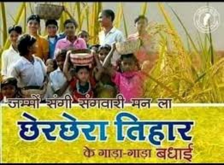 *Chief Minister Shri Sai Extends Warm Greetings to the People of the State on _Chherchhera_ Festival*