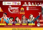 *भोजपुरी स्टार मनोज तिवारी और बॉलीवुड सिंगर कनिका कपूर की होगी प्रस्तुति* 